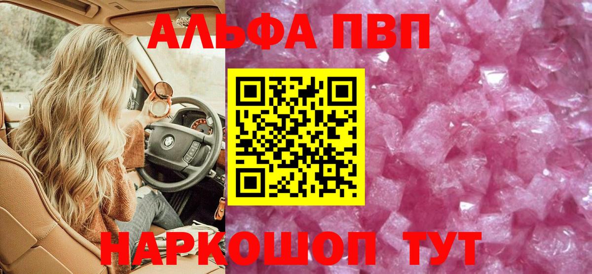 Alpha PVP СК Нижнекамск