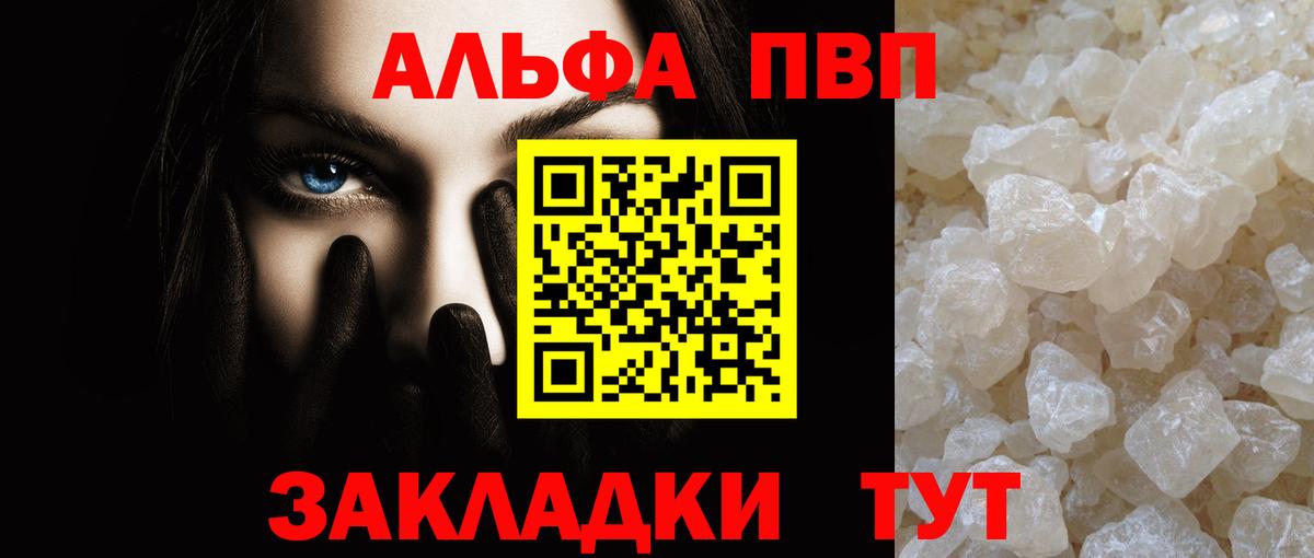 Нижнекамск  Alpha PVP крисы CK  Вход с VPN  APVP VHQ  A-PVP Crystall 