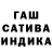 ГАШ индика сатива AilAis Asy