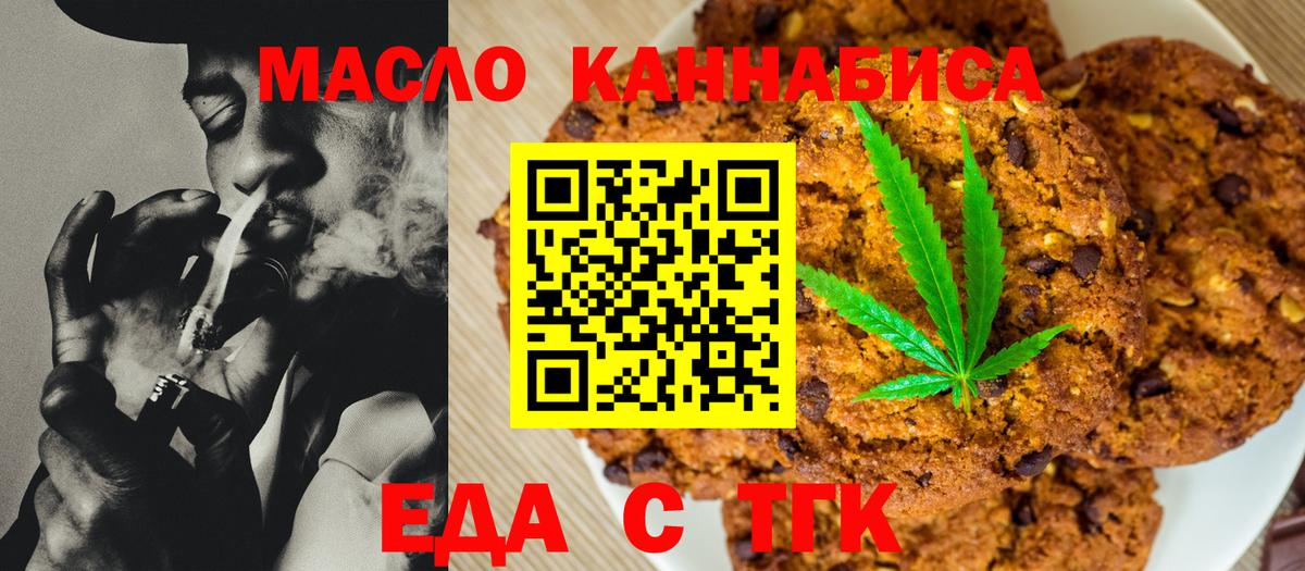 Cannafood марихуана Нижнекамск