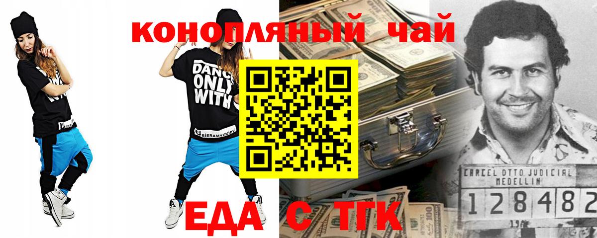 Нижнекамск  Еда ТГК конопля  Вход с VPN 