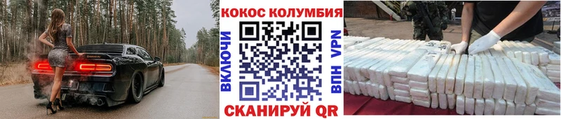КОКАИН Колумбийский Нижнекамск