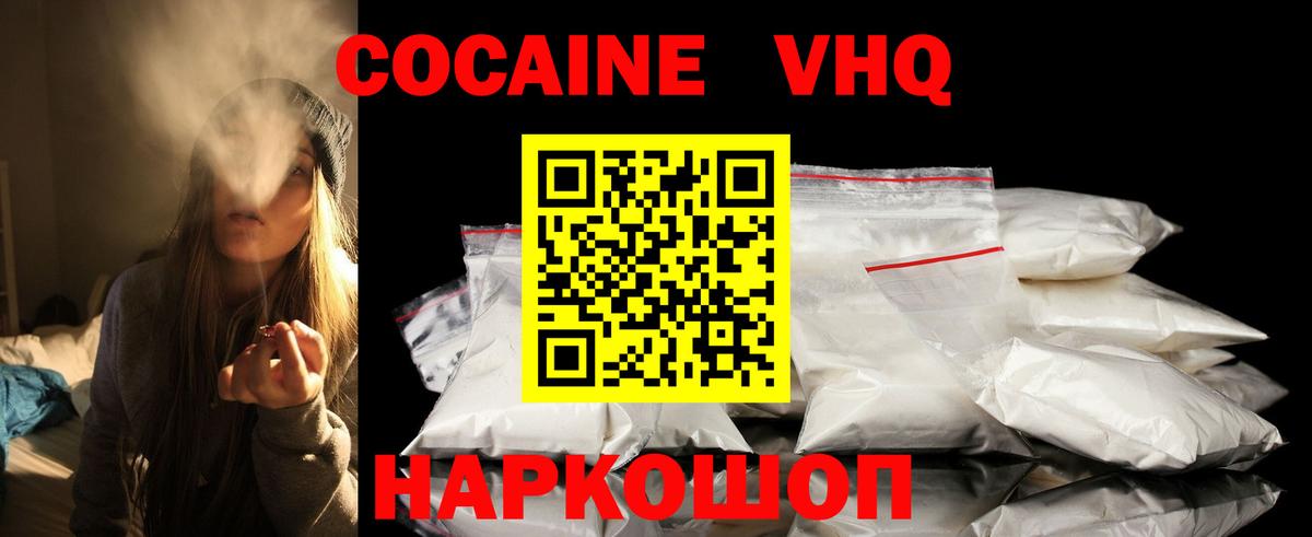 Cocaine Columbia Нижнекамск