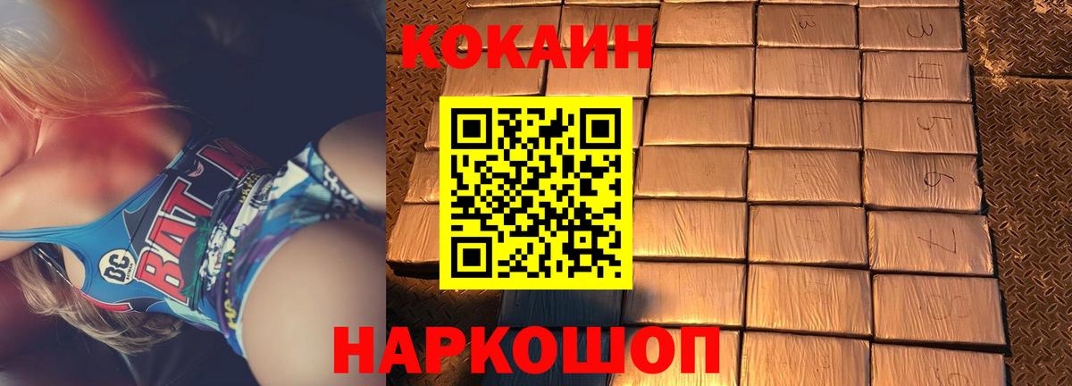 цена   Cocaine  Кокаин 97%  Вход с VPN  COCAIN Перу  Нижнекамск 