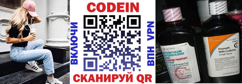 Кодеин Purple Drank  где купить наркоту  Нижнекамск 