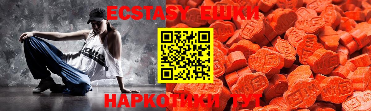 ЭКСТАЗИ 300 mg Нижнекамск