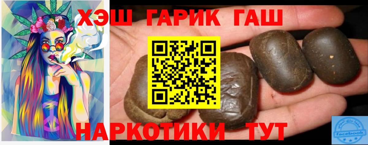 Гашиш гашик  Вход с VPN  Нижнекамск 