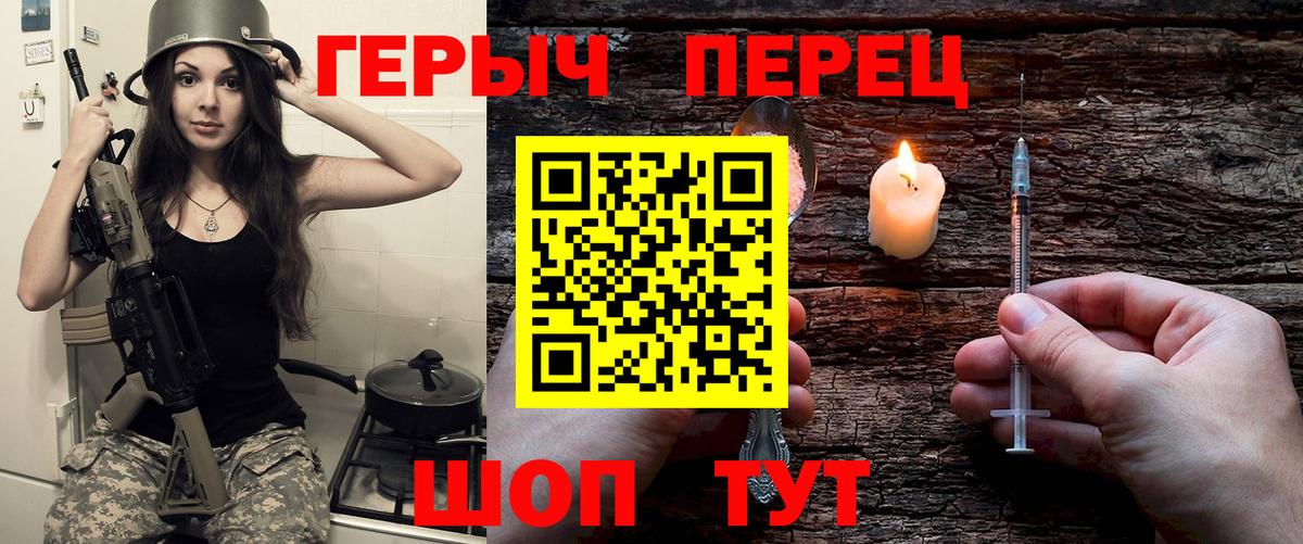 ГЕРОИН Heroin  Героин  Нижнекамск  Вход с VPN 