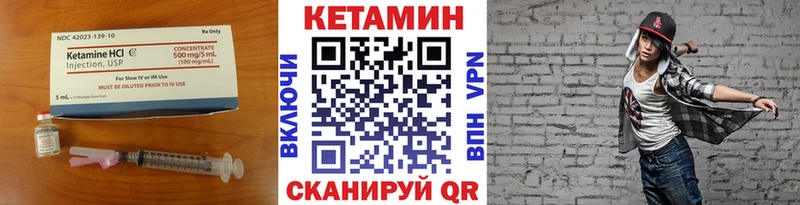 Кетамин ketamine  Нижнекамск 