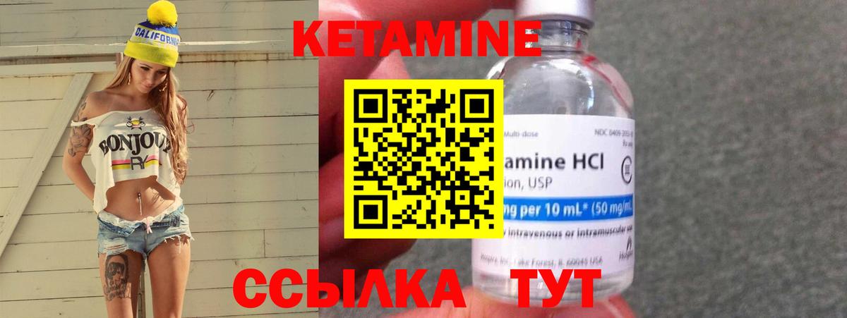 Нижнекамск  КЕТАМИН VHQ  Вход с VPN  КЕТАМИН ketamine 