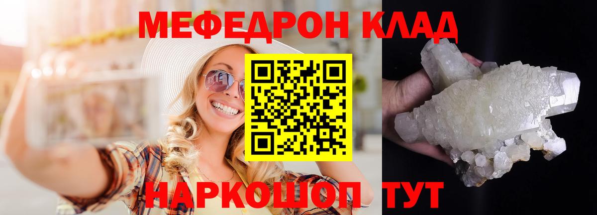 Меф мяу мяу  Меф  Нижнекамск  Вход с VPN 