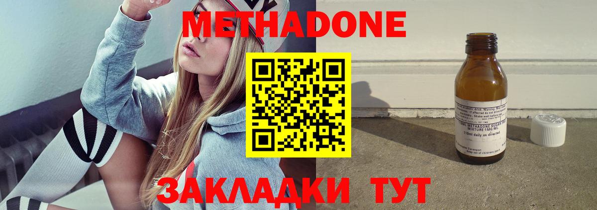 Метадон methadone  Вход с VPN  блэк спрут как войти  Нижнекамск 