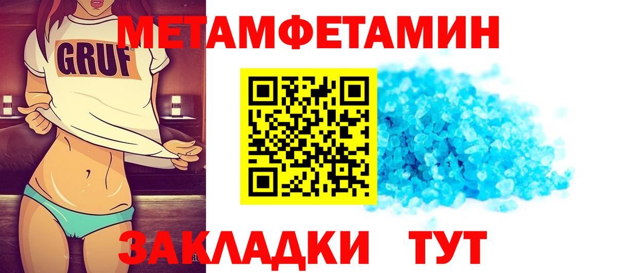 МЕТАМФЕТАМИН Декстрометамфетамин 99.9%  МЕТАМФЕТАМИН Декстрометамфетамин 99.9%  МЕТАМФЕТАМИН  Нижнекамск  Вход с VPN 