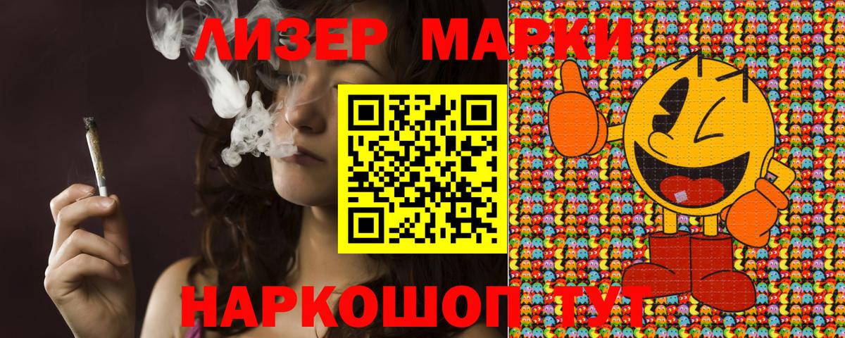 Марки 25I-NBOMe 1500мкг  Вход с VPN  Нижнекамск 