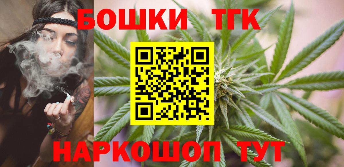 Бошки марихуана Bruce Banner  Марихуана тримм  Вход с VPN  МАРИХУАНА гибрид  Каннабис White Widow  Нижнекамск 